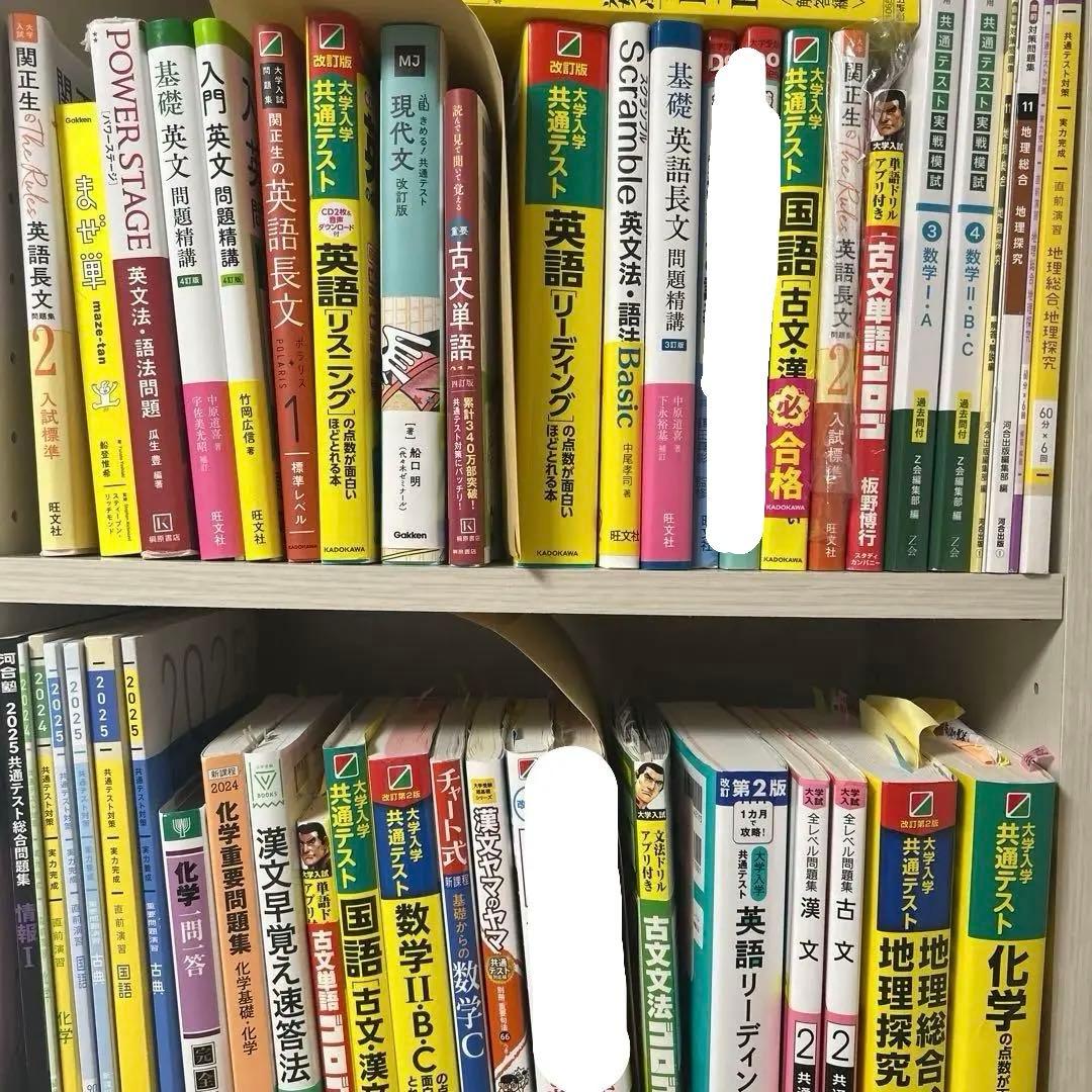 大学入試 教材 まとめ売り