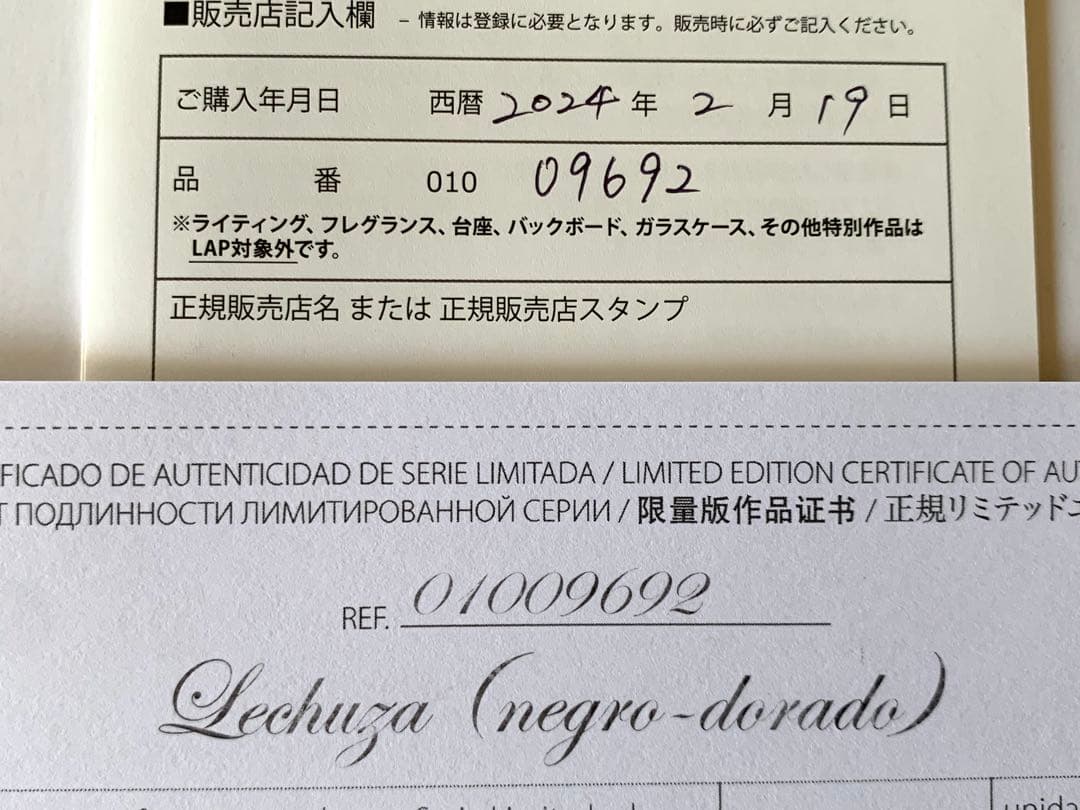 【新品未使用】リヤドロ LLADRO フクロウ (Bold Black)