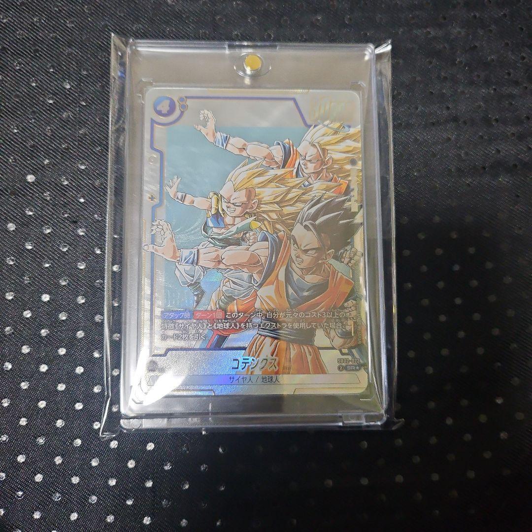 フュージョンワールド SR パラレル ゴテンクス ケース付き