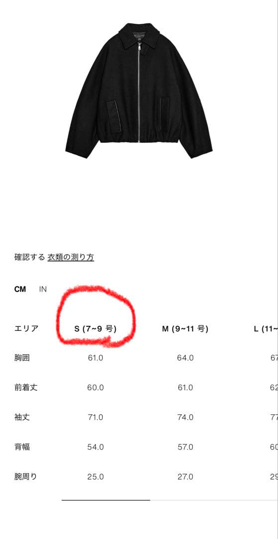 ZARA新品タグ付き13590円　ウール調コントラストカラーボンバージャケットS