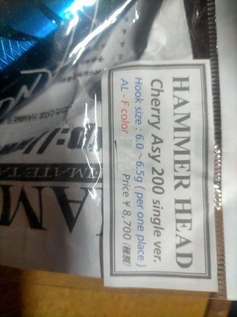 ハンマーヘッドCherry Asy 200single ver.管理番号3110