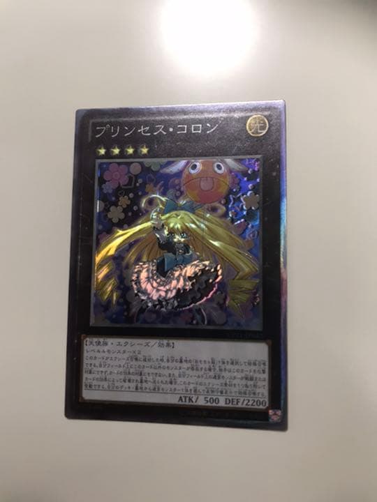 遊戯王 プリンセス・コロン エラーカード コレクターズレア 加工ズレ