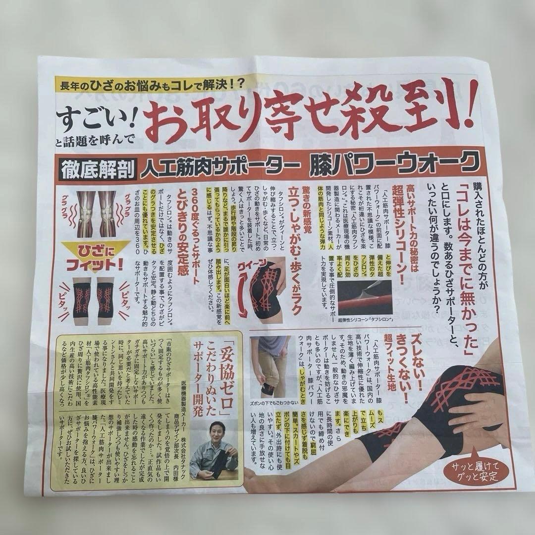 レミントン　人工筋肉サポーター　膝パワーウォーク　2枚セット(両足分)