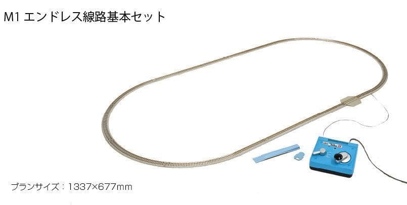 KATO 20-852 M1 エンドレス線路基本セット