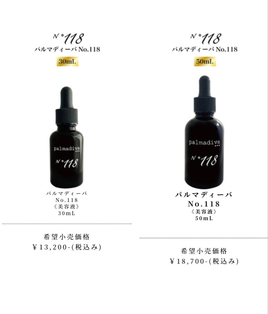 【未使用】パルマディーバ美容洗顔料95g⭐︎No.118EX美容液50ml30ml