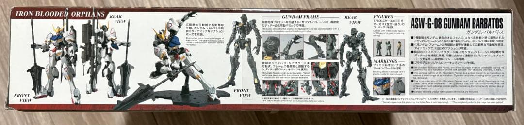 【新品未開封】MG ガンダムバルバトス