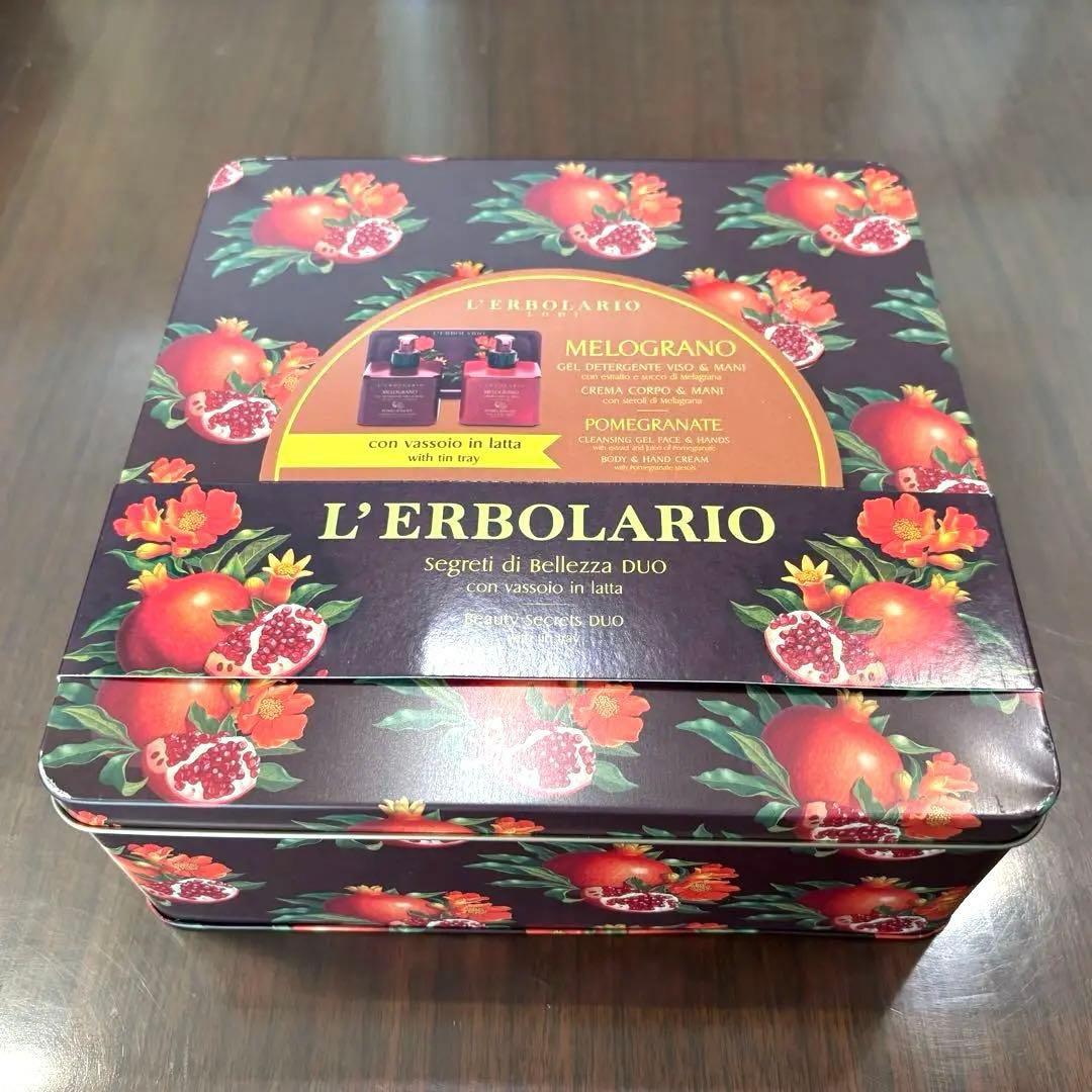 【匿名配送】 L'ERBOLARIO メログラーノ ビューティーシークレット