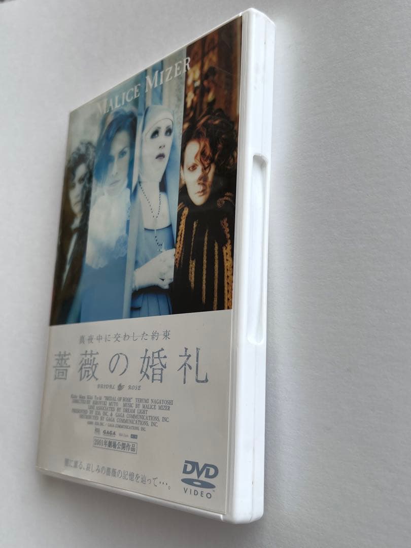 MALICE MIZER DVD 薔薇の婚礼 ペンダント付き