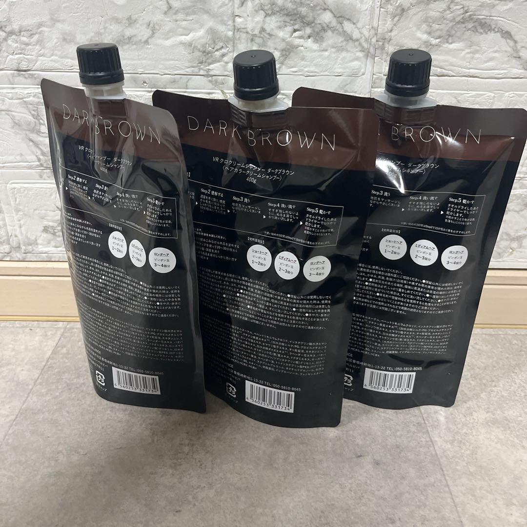 【新品】バランローズ　KUROクリームシャンプー3個 セット　ダークブラウン
