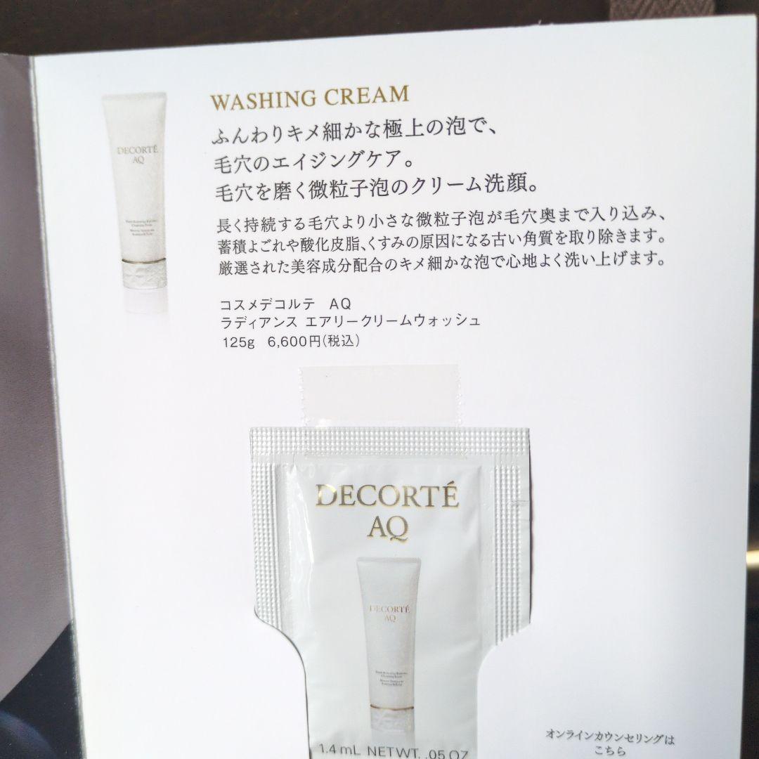 コスメデコルテリポソームアドバンストリペアセラムの３点セット＋サンプル付