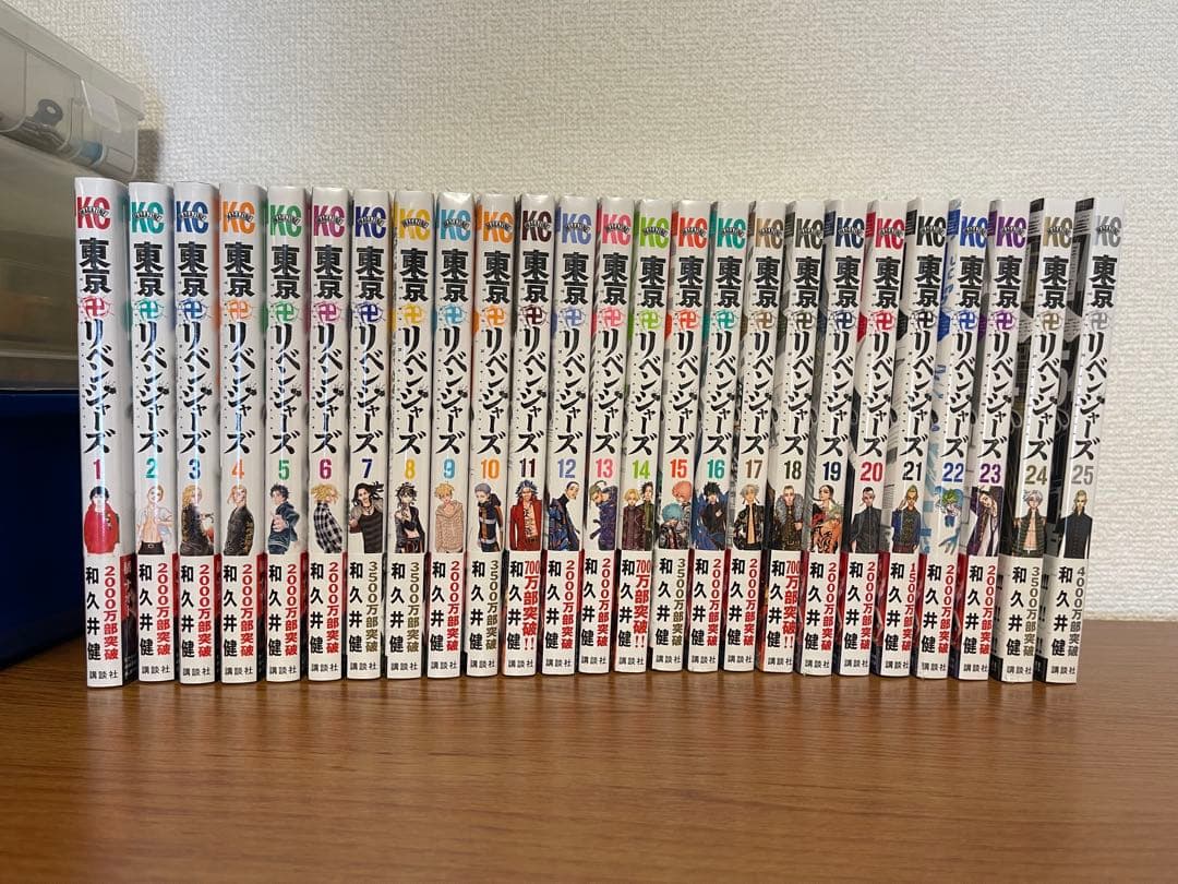 【新品 未開封】東京リベンジャーズ 1-25巻セット