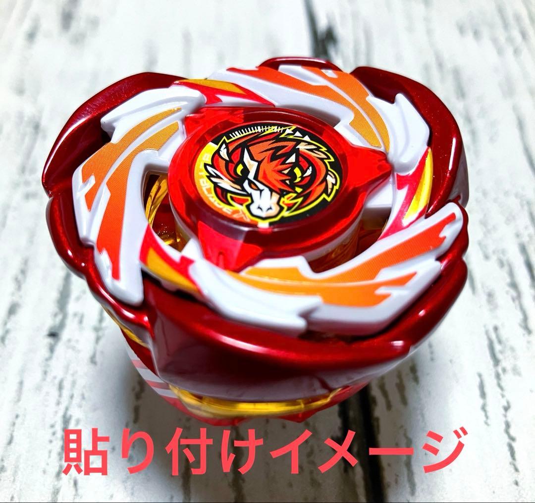 ベイブレードX ペガサスブラスト　メタルコート:レッド　イベント限定　2個セット