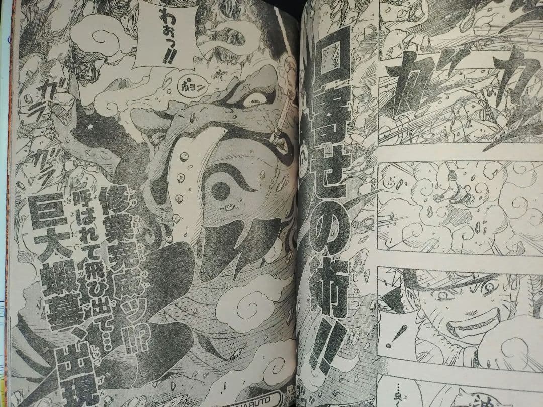 【週刊少年ジャンプ2001年44号】ワンピース 連載4周年記念