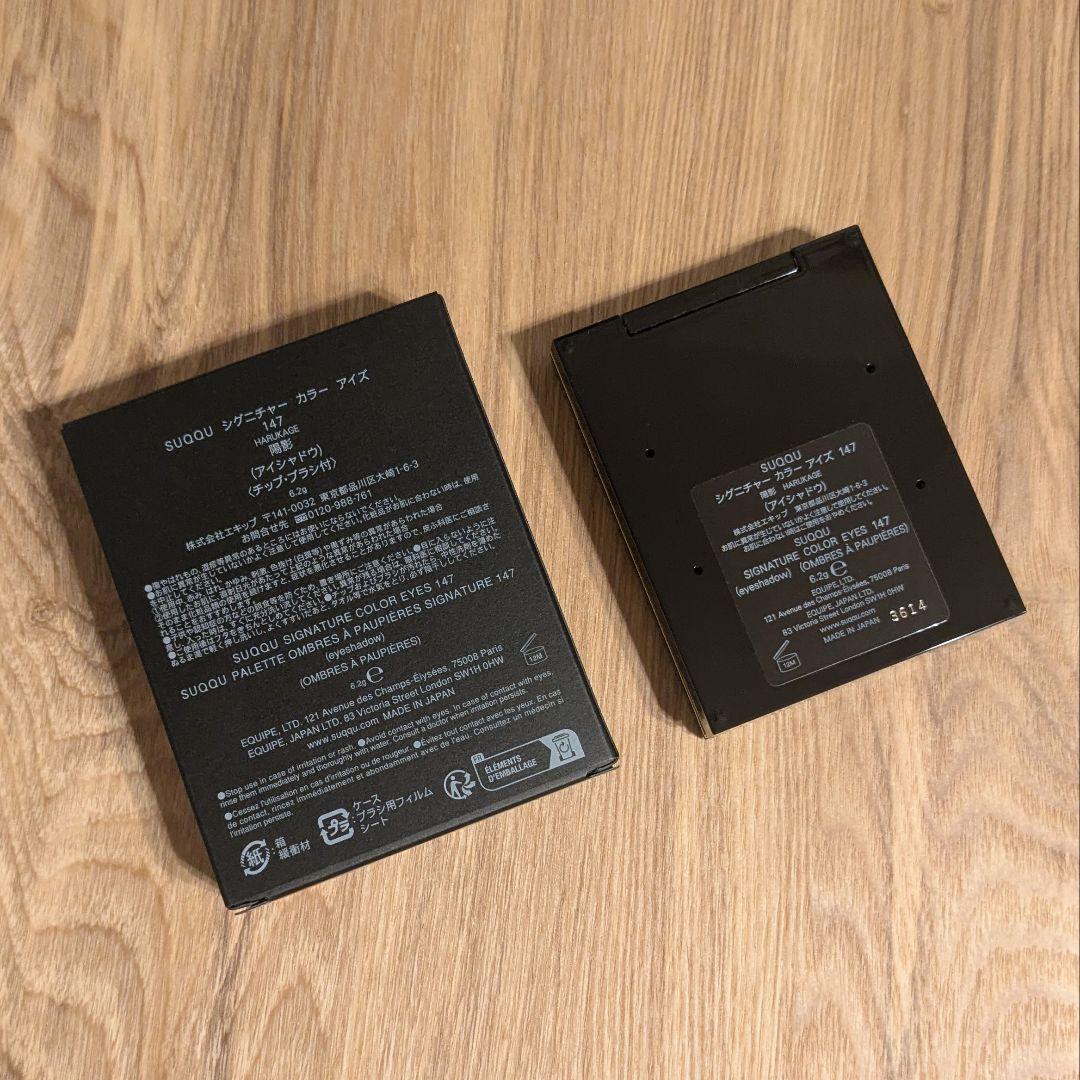 SUQQU シグニチャー カラー アイズ　147