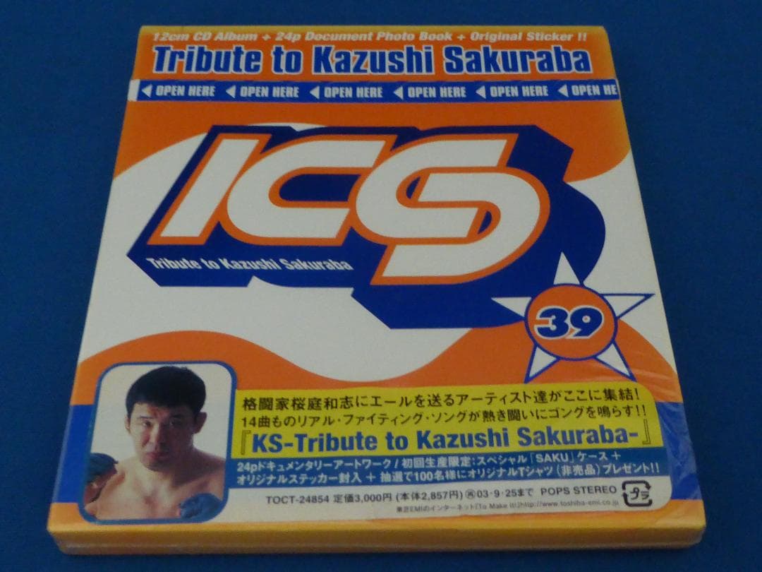 桜庭和志/KS『トリビュートアルバム』CD/総合格闘技/PRIDE/新品・未開封