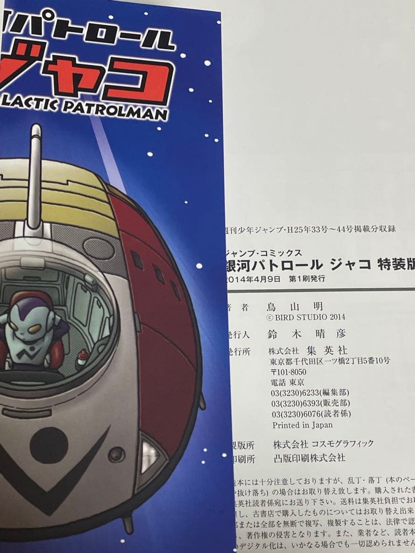 ドラゴンボール 完全版 1-34巻 ＋4冊 計38冊 セット 初版多数