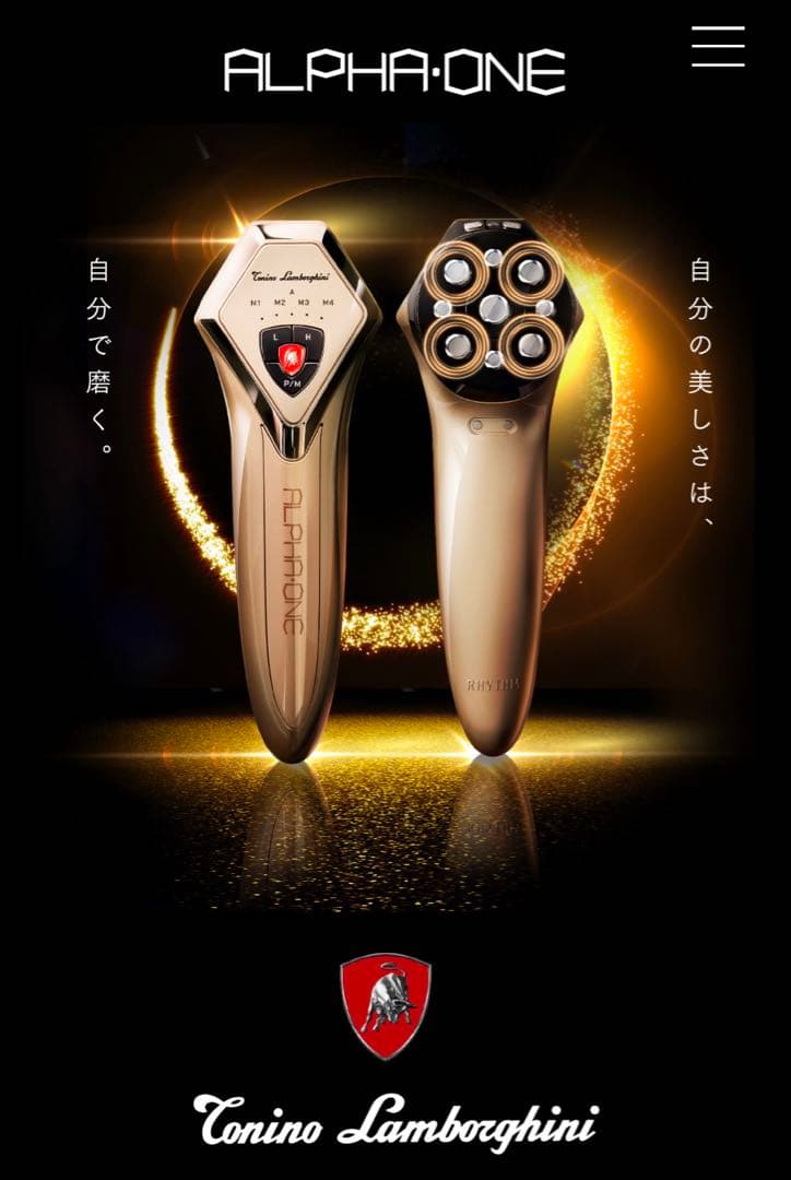 【数回使用のみ】ALPHA・ONE アルファワン ランボルギーニ 美顔器