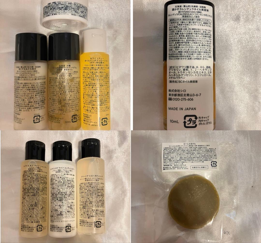 SHIRO クリスマスコフレ 合計10点