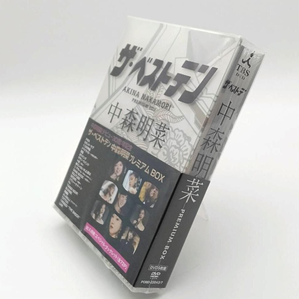 プレミアムボックス　中森明菜/ザ・ベストテン