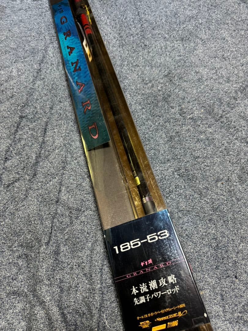 がまかつ　がま磯　グラナード　185-53 未使用