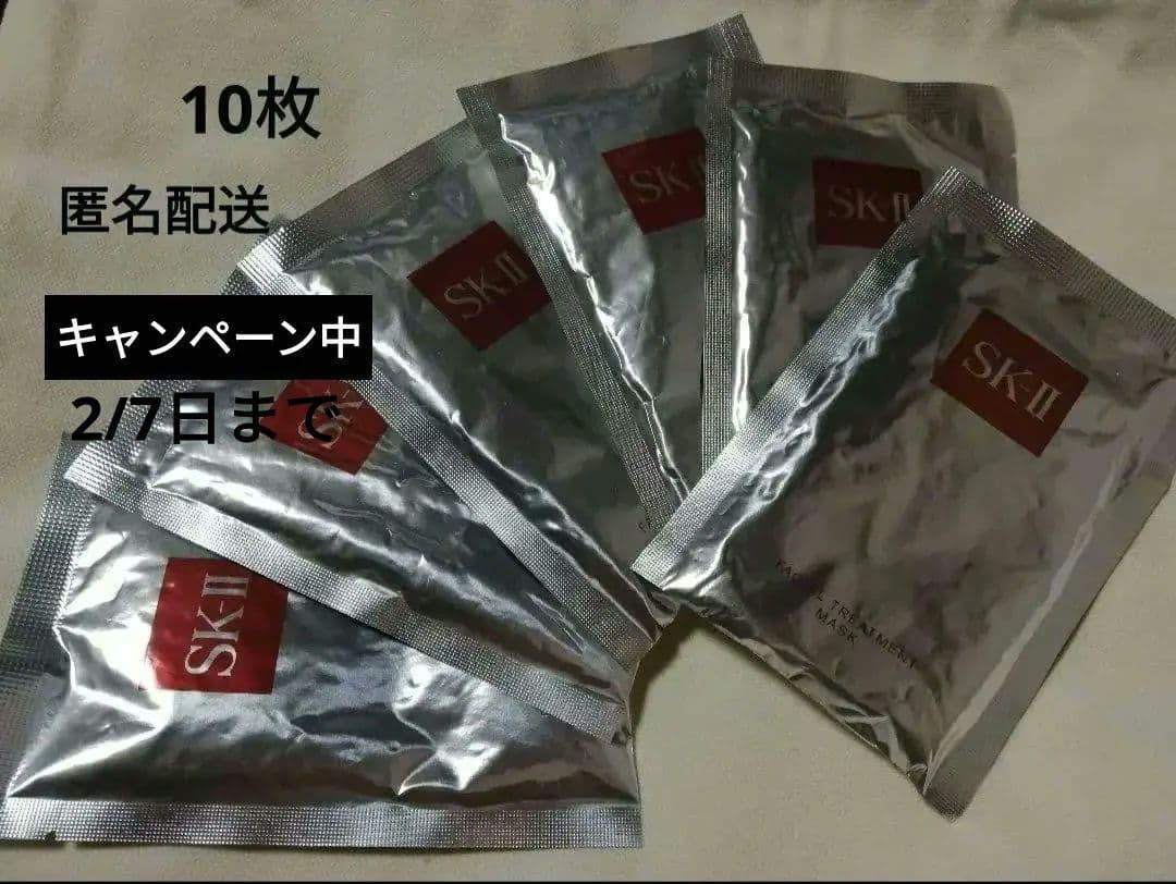 SK-II フェイシャル トリートメント マスク