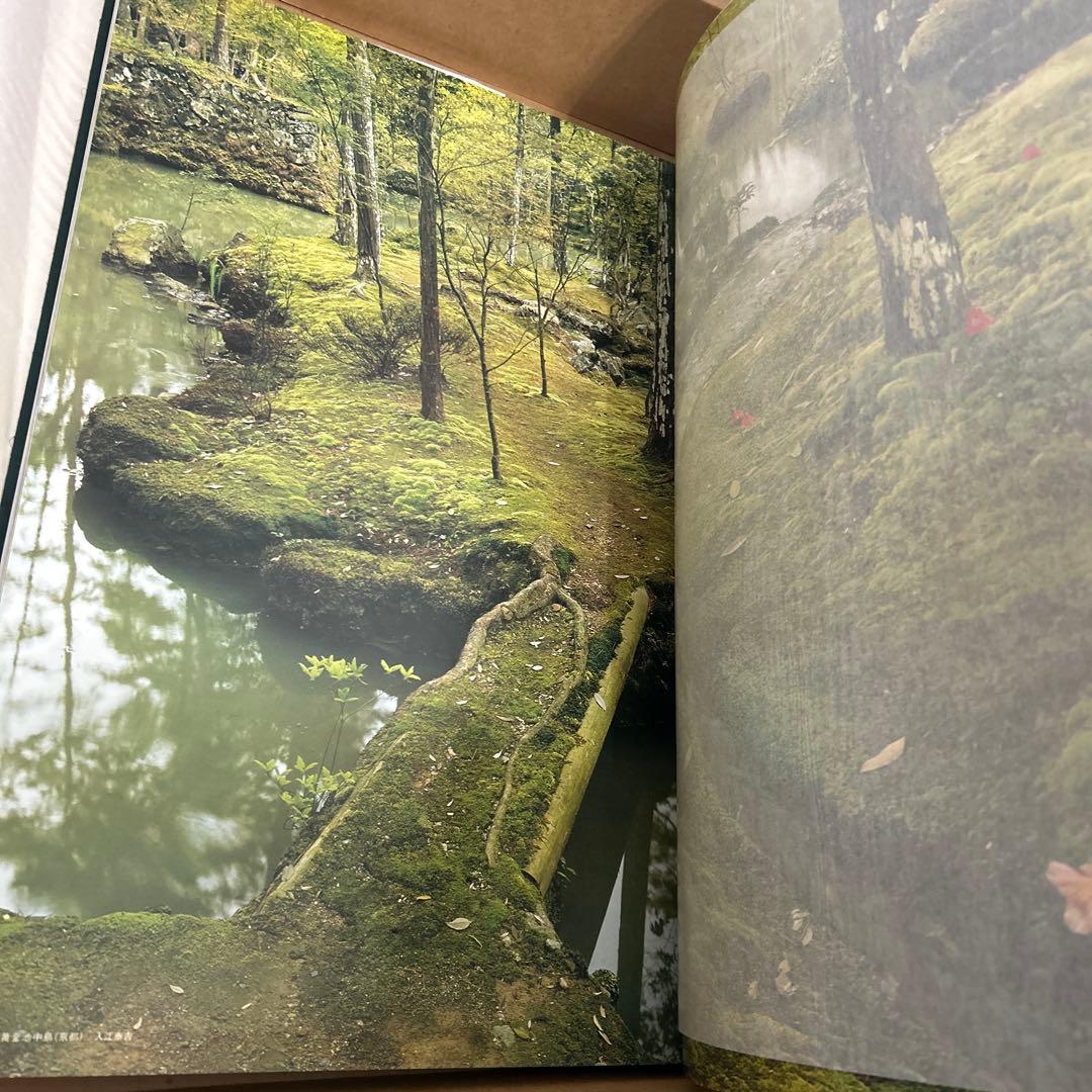 日本の庭　重森三玲監修　昭和50年　毎日新聞社　大型本　2冊組