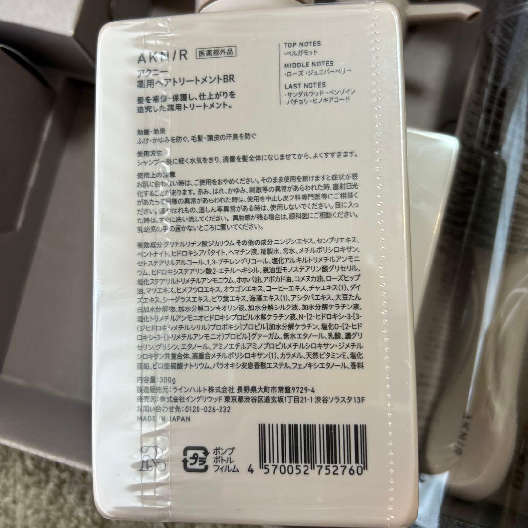 AKNIR アクニー　パーフェクトセット