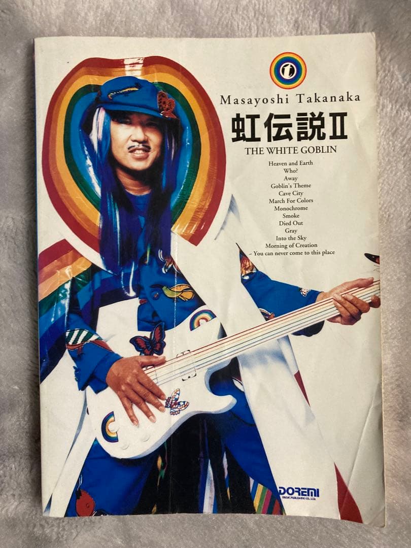 高中正義 虹伝説II THE WHITE GOBLIN バンドスコア