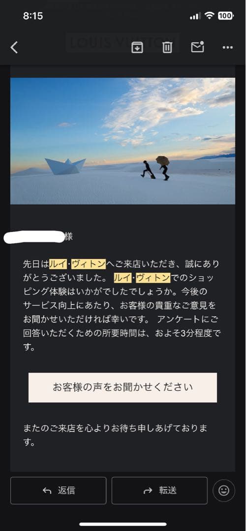 LOUIS VUITTON SPELL ON YOU 香水 ヴィトン