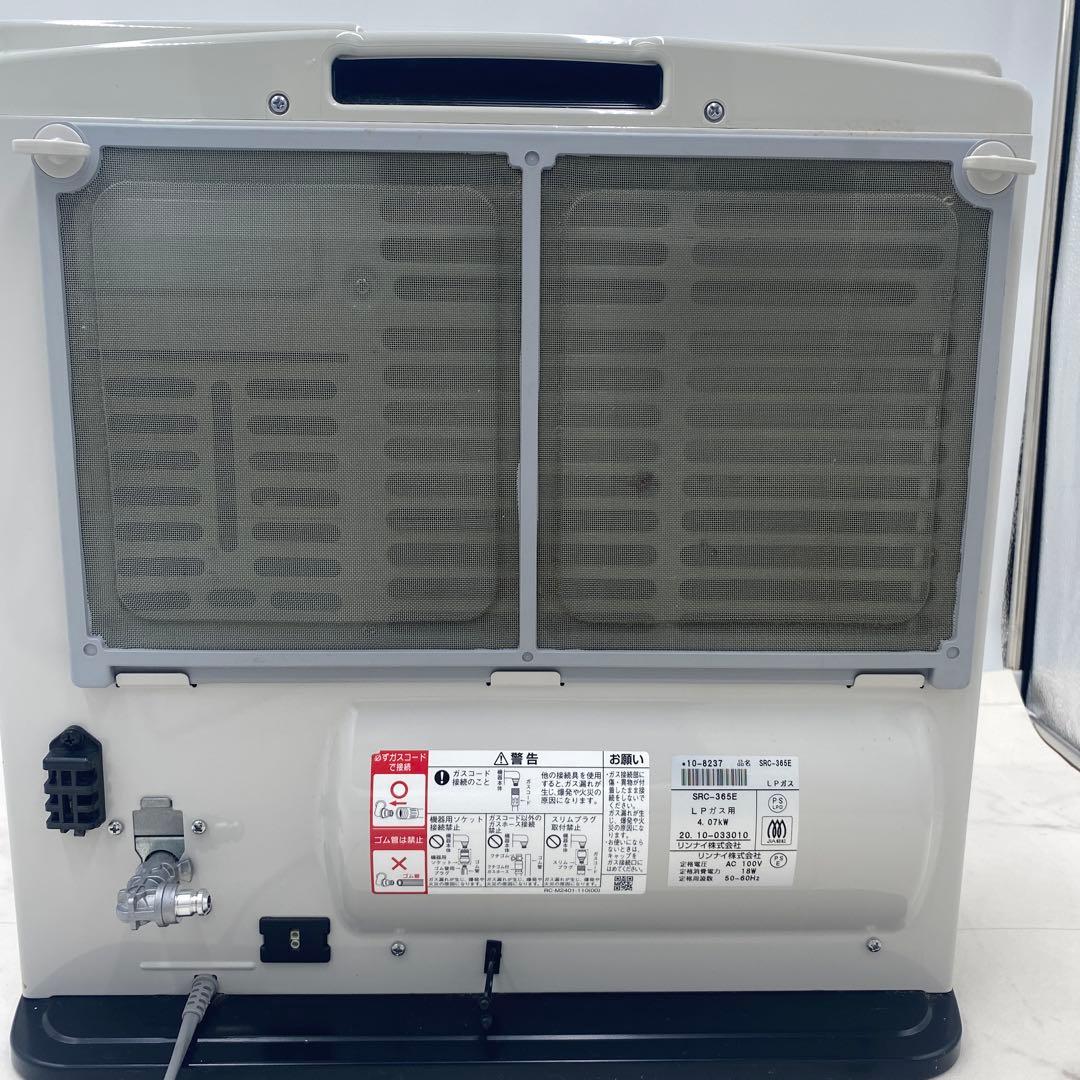 Rinnai ガスファンヒーター SRC-356E LPガス　ホース付き