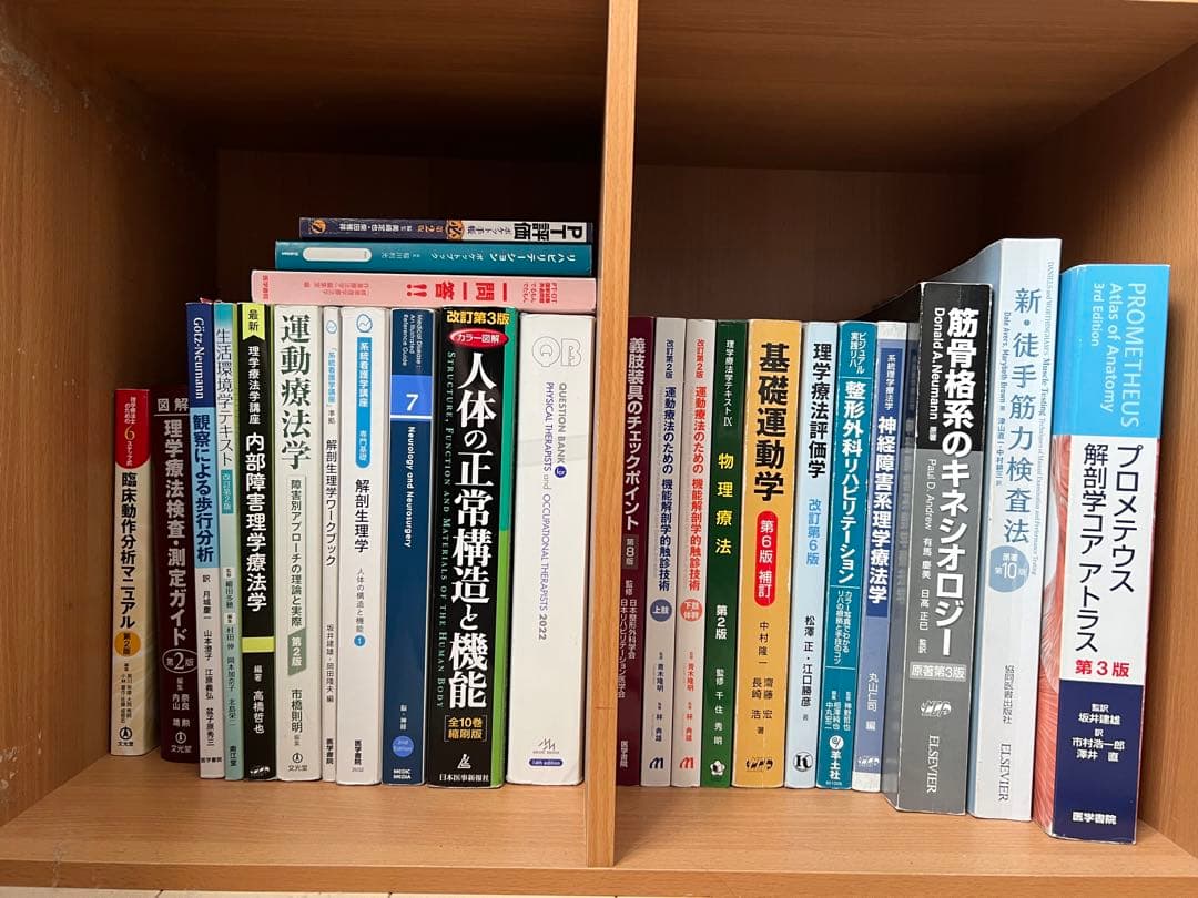 【最終値引】理学療法　教科書　19点セット