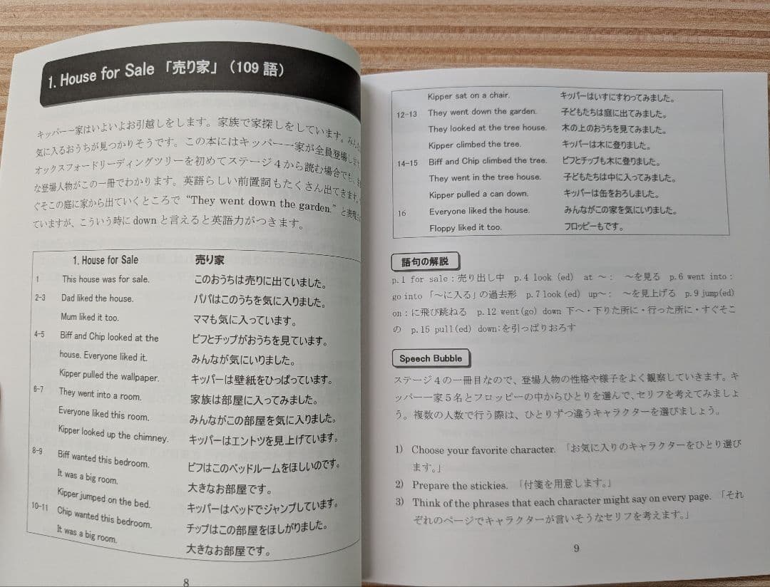 Oxford reading tree ORTトランクパックA　日本語ガイド付