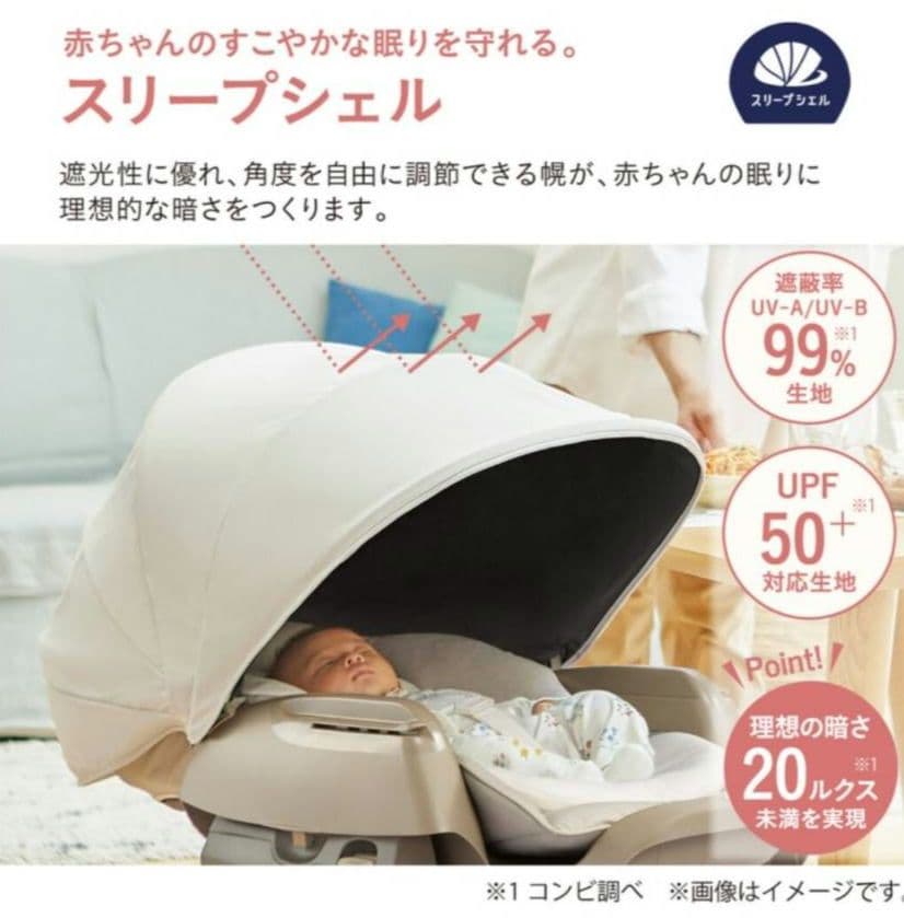 コンビ(combi)　ネムリラ　コードレス　AUTOSWINGSS＋