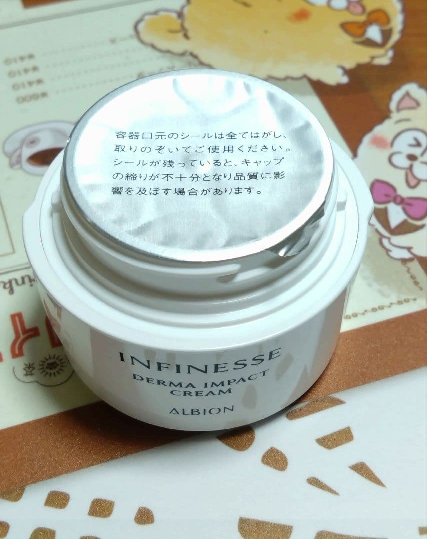 アルビオン アンフィネス　ダーマインパクトクリーム