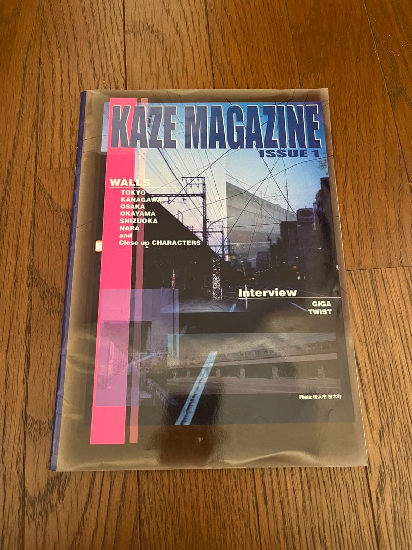 アート・デザイン・音楽 KAZE MAGAZINE ISSUE1