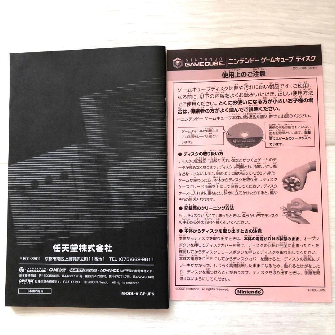 GC ゲームボーイプレーヤー スタートアップディスクセット