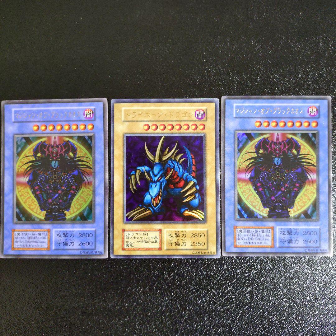 【遊戯王】トライホーン・ドラゴン マジシャン・オブ・ブラックカオス 3枚セット