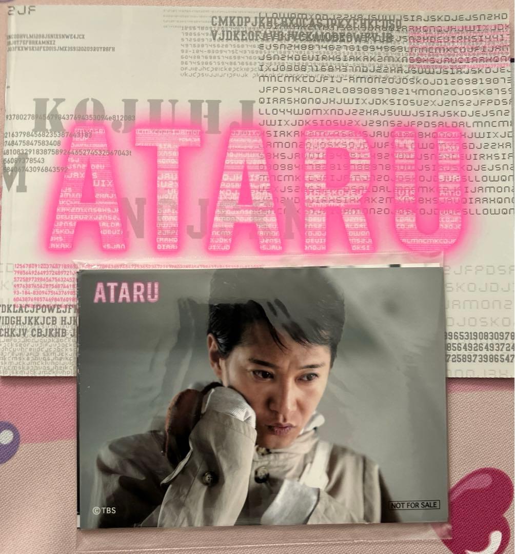 ATARU〈7枚組〉