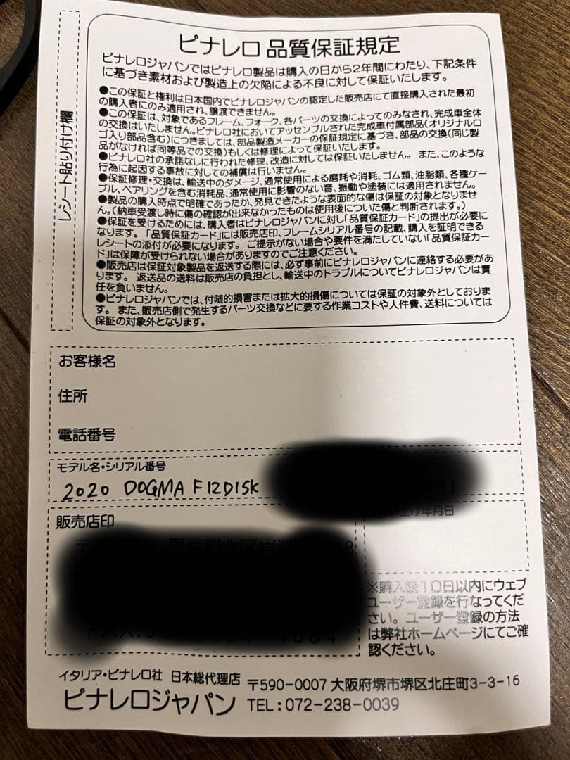 ピナレロ　ドグマF12 フレーム+ハンドルステム　サイズ530