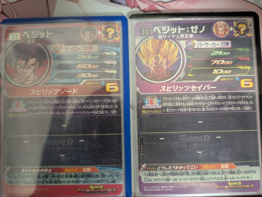 ドラゴンボールヒーローズ トレーディングカード 10枚セット