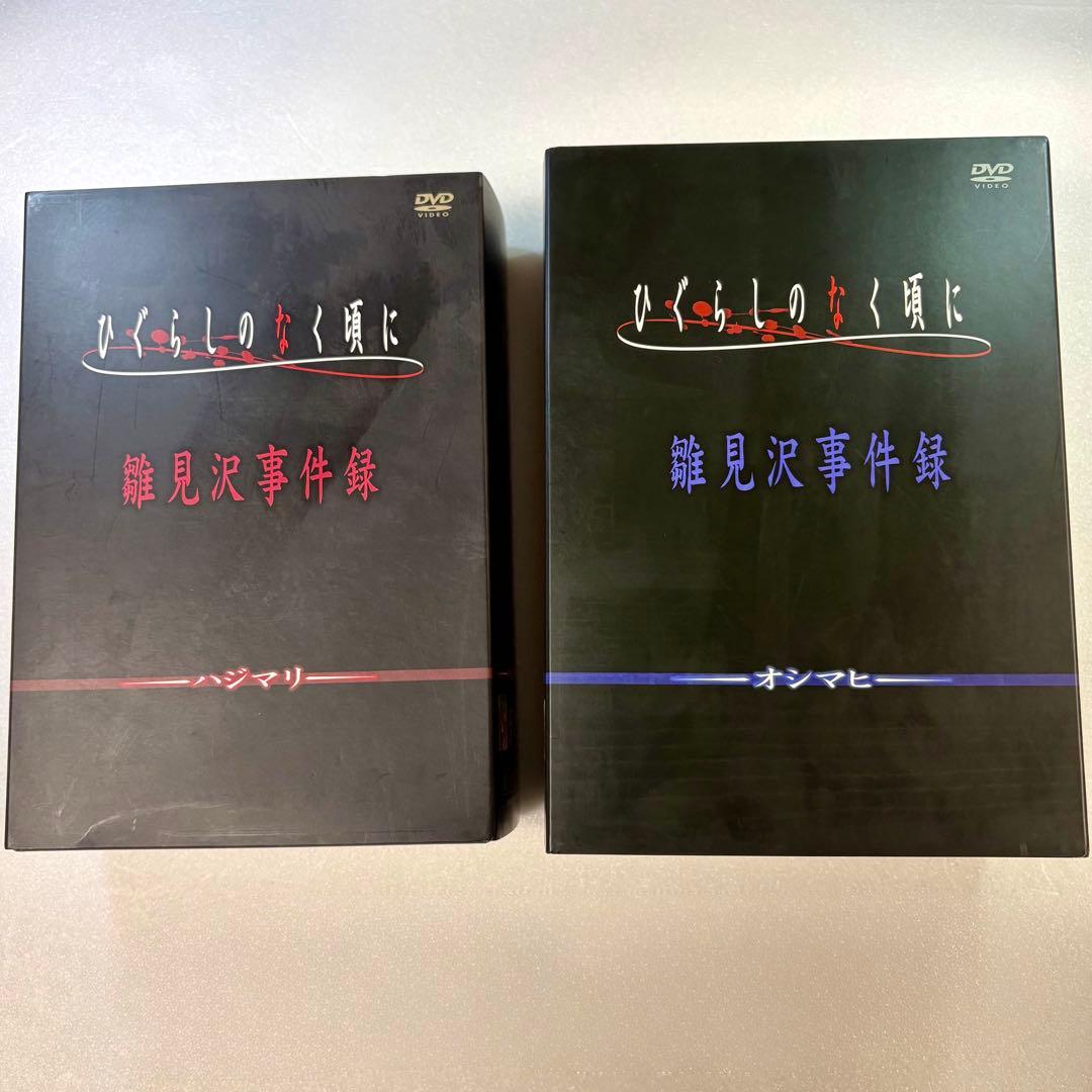 ひぐらしのなく頃に 雛見沢事件録 DVD限定BOX