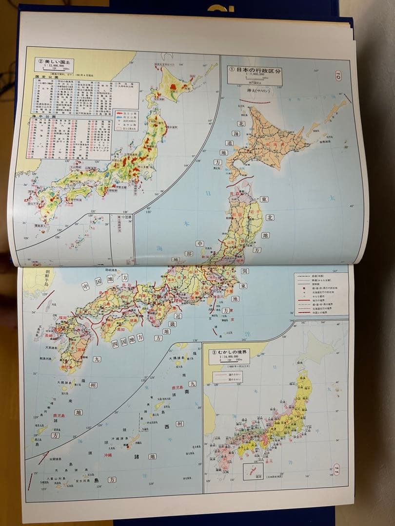 学習指導百科大事典　エベレスト　￼全23巻セット　全巻セット　まとめ売り