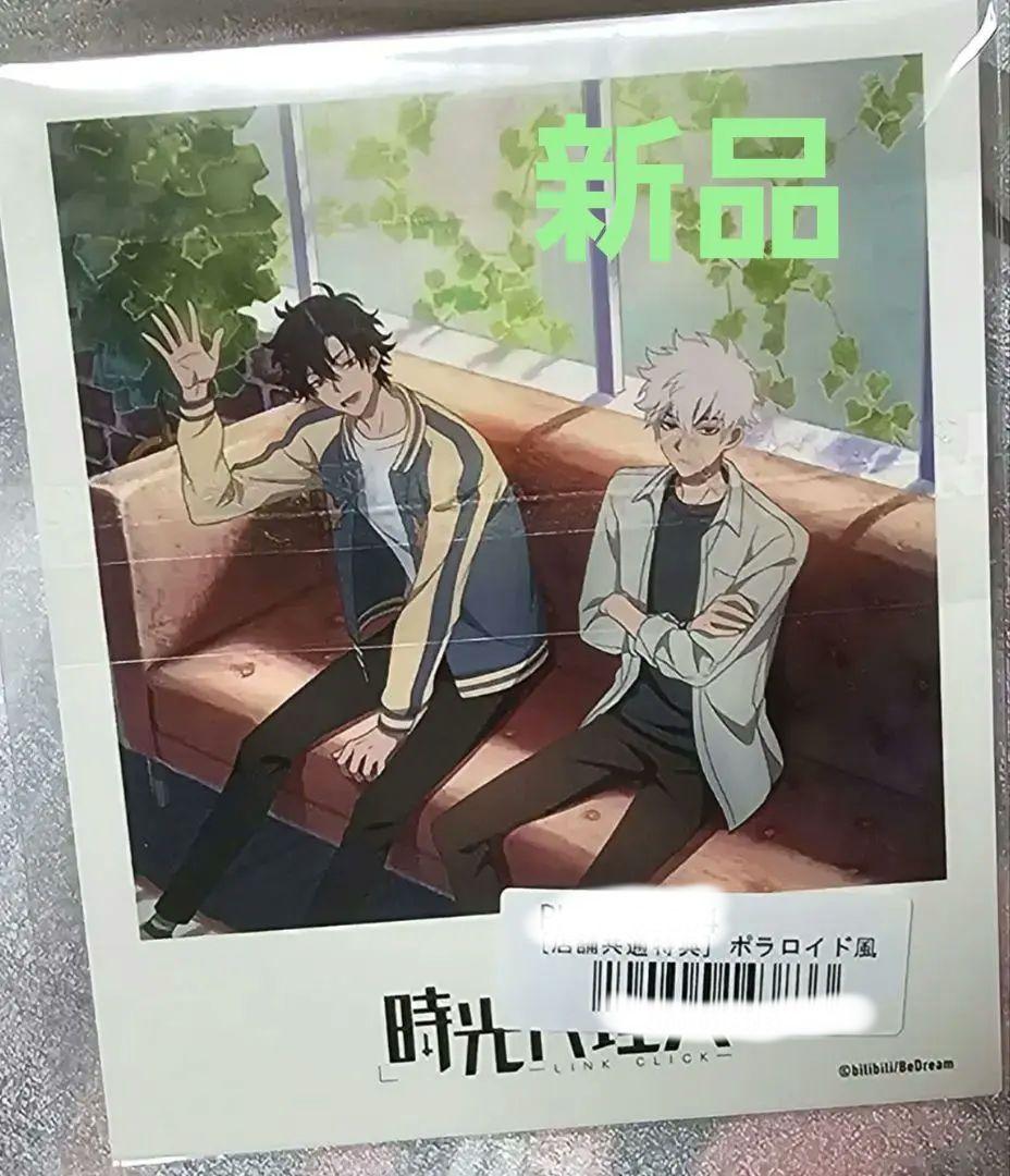 時光代理人 ポラロイド風ポストカード 2枚セット