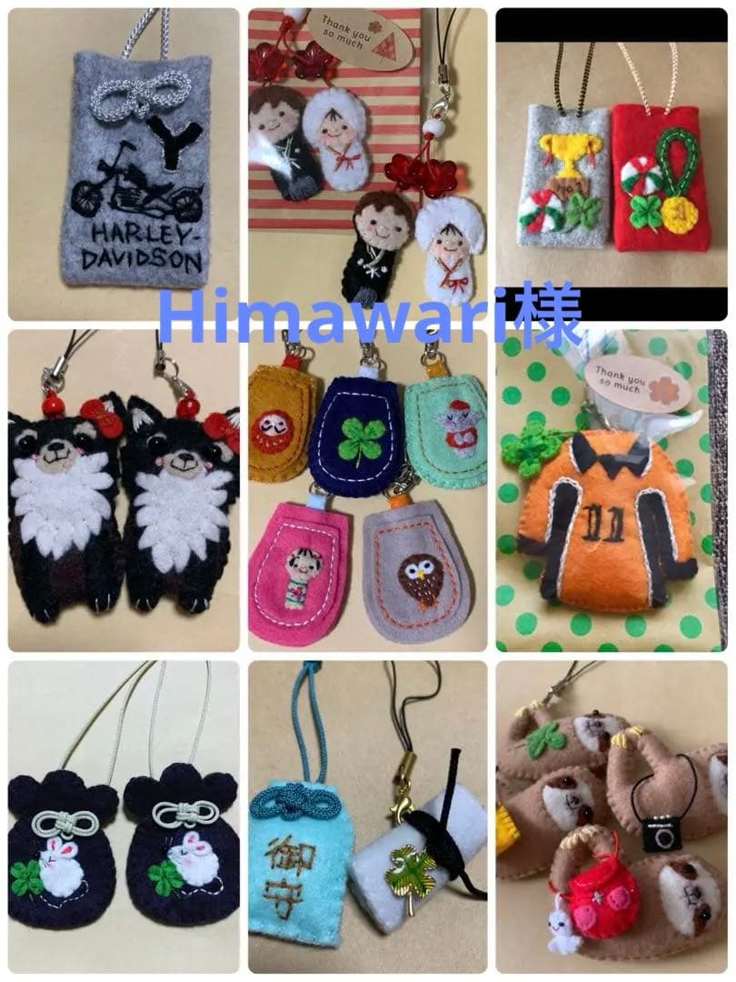 Himawari様　オーダーお守り