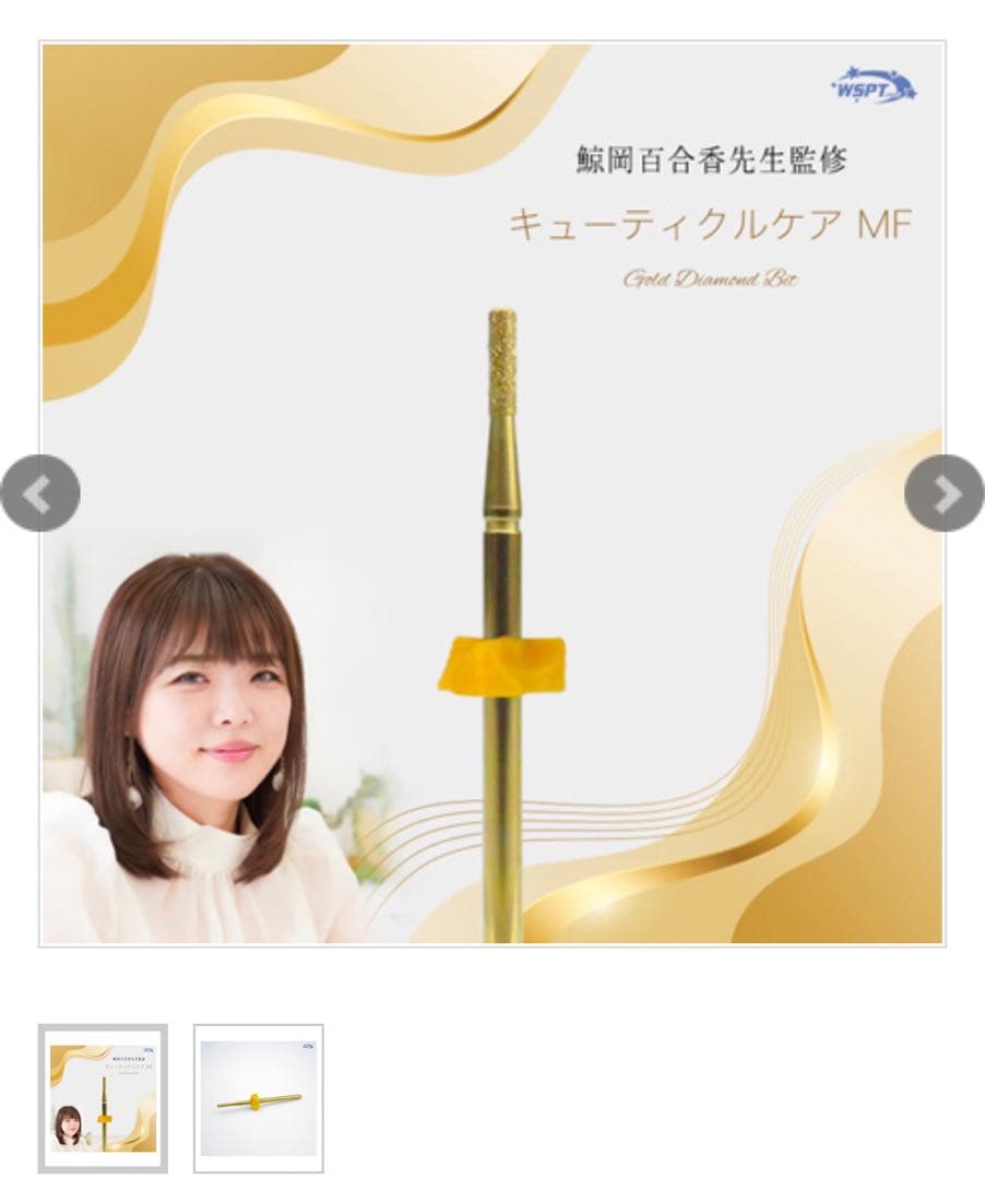 シャレドワ　スタービッツ　ビット7本セット