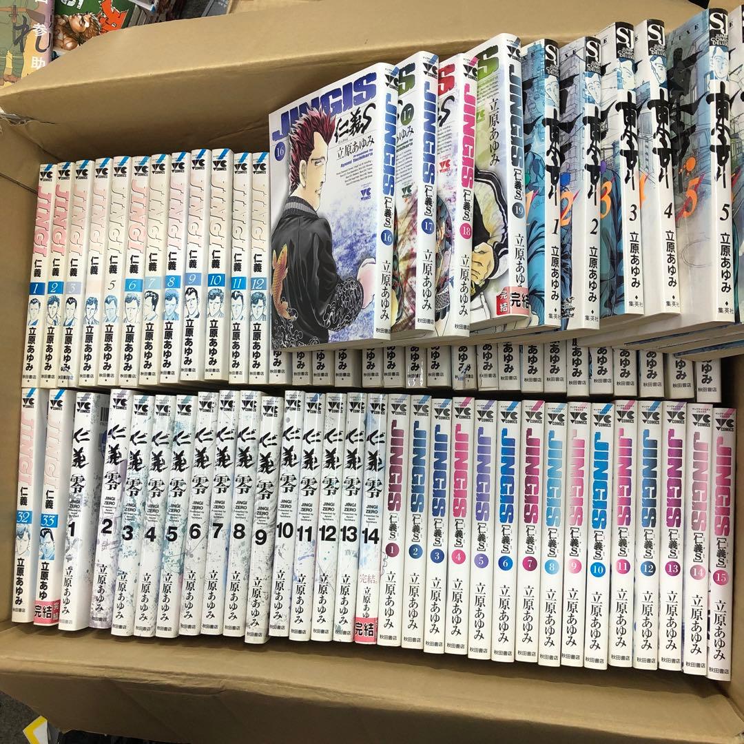 仁義　仁義s 零　東京　　全巻セット　s25 1338