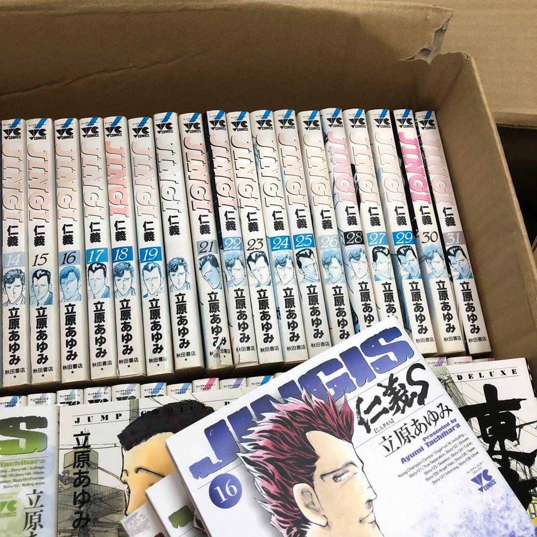 仁義　仁義s 零　東京　　全巻セット　s25 1338