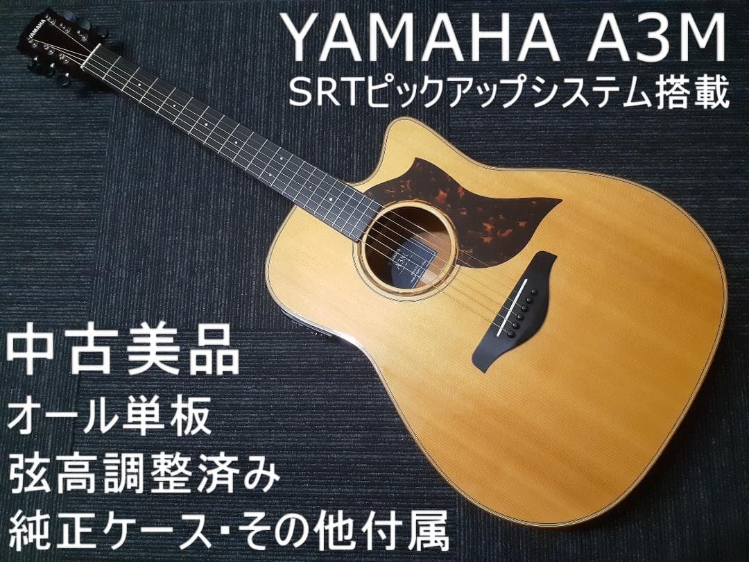 YAMAHA オール単板 A3M エレアコ 純正ケース・付属品おまけ多数あり
