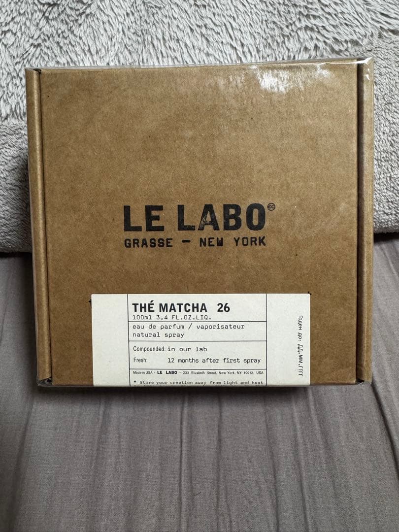 新品未開封品　ルラボ　マッチャ26