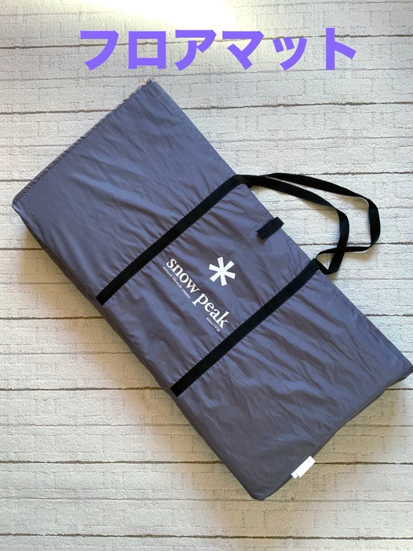 セット　スノーピーク　アメニティドームM リビングメッシュエッグ　他